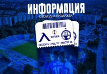 Утре започва свободната продажба на билети за първия евромач